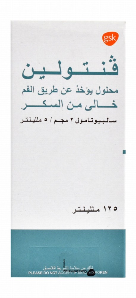 Ventolin 2mg/5ml Salbutamol Oral Solution - sugar free