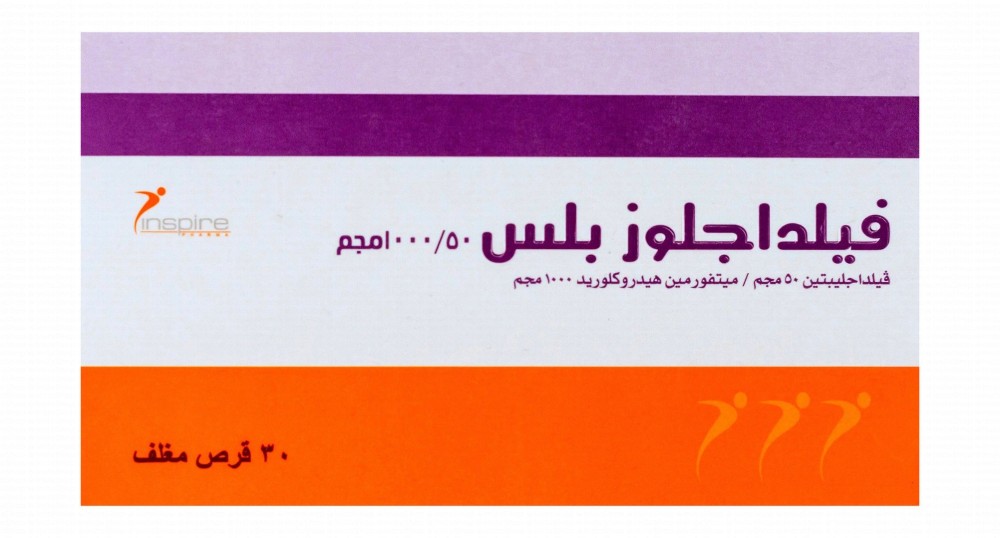 Vildagluse Plus 50mg Vildagliptin & 1000mg Metformin Hydrochloride