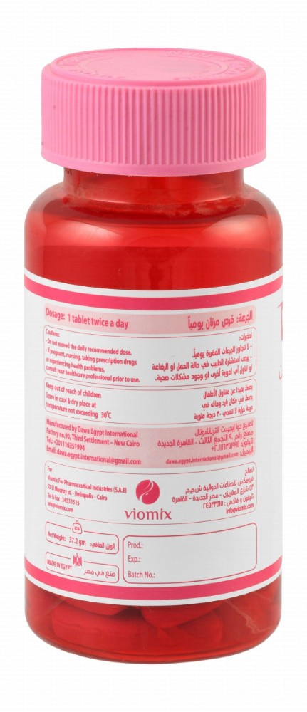Viocyst 550mg Myo-inositol & 13.8mg D-Chiro Inositol Supplement with Folic Acid for PCOS Treatment