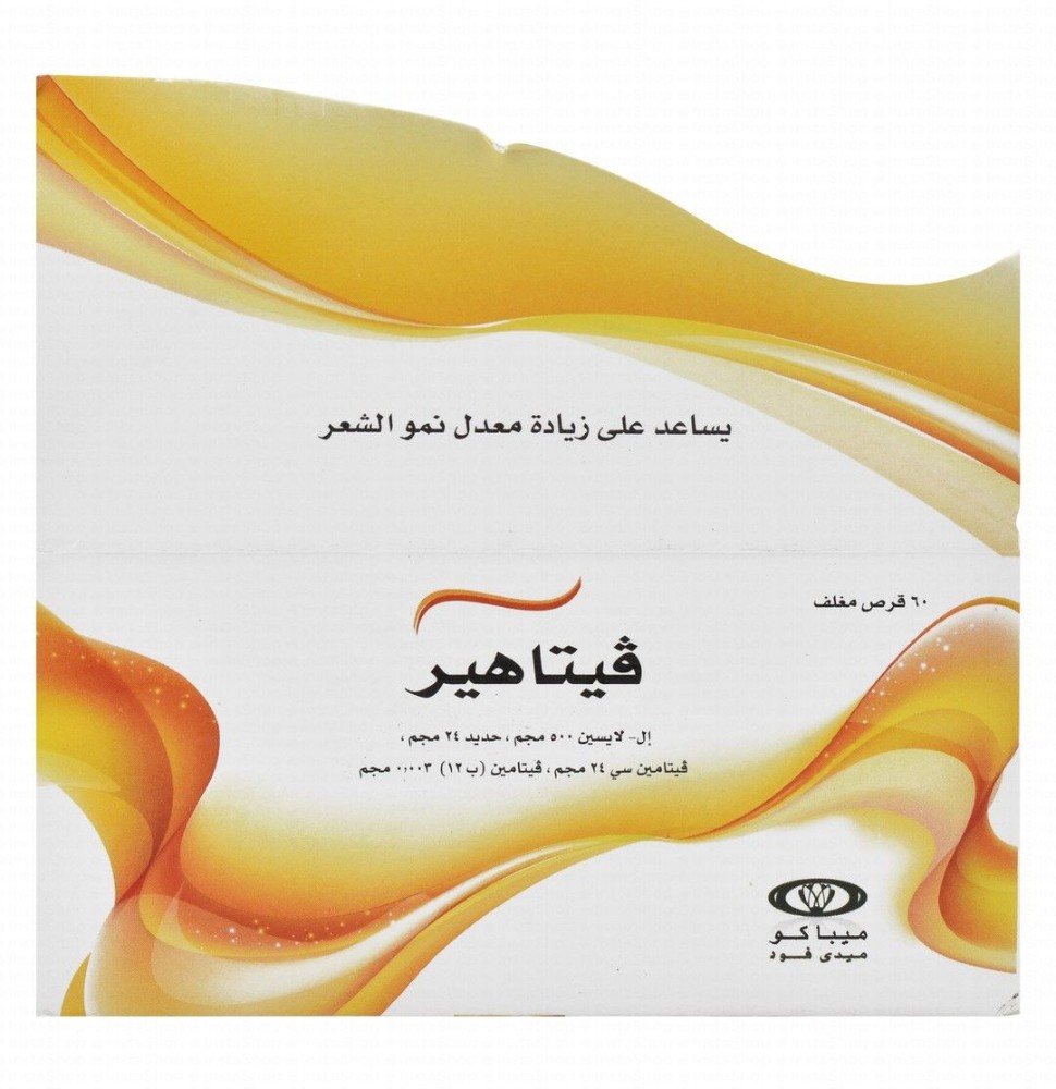 Vita Hair Supplement with Lysine, Iron, Vitamin C & B12