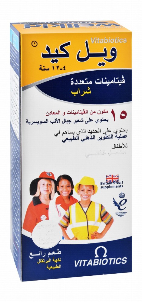 Vitabiotics Wellkid Multivitamin & Mineral Cognitive Support Liquid Supplement Orange Flavor (4-12 Years) - dairy free, alcohol free, lactose free