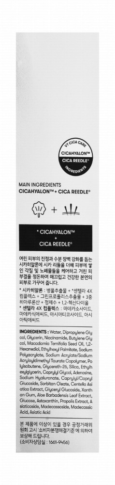 VT Cica x Hyalon Mild Reedle Shot 50 Revitalizing, Smoothing & Youth-Looking Face Serum
