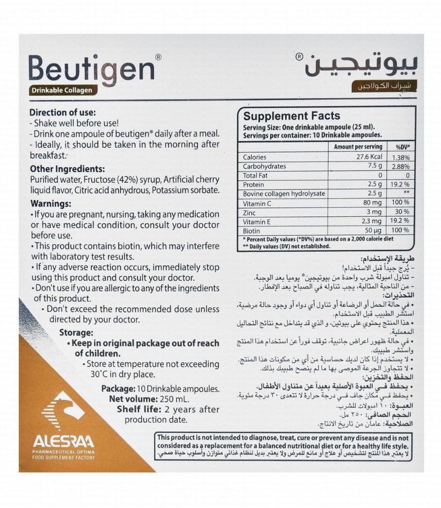 Wellvive Beutigen 2.5g Collagen Skin Elasticity & Anti-Wrinkle Supplement Ampoules Cherry Flavor with Zinc, Vitamin E & C