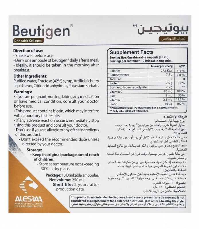 Wellvive Beutigen 2.5g Collagen Skin Elasticity & Anti-Wrinkle Supplement Ampoules Cherry Flavor with Zinc, Vitamin E & C