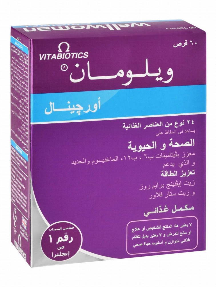 Wellwoman Original Health, Vitality & Wellbeing Support Supplement with Magnesium, Vitamin B6 & B12 - preservatives free, yeast free, artificial colors free