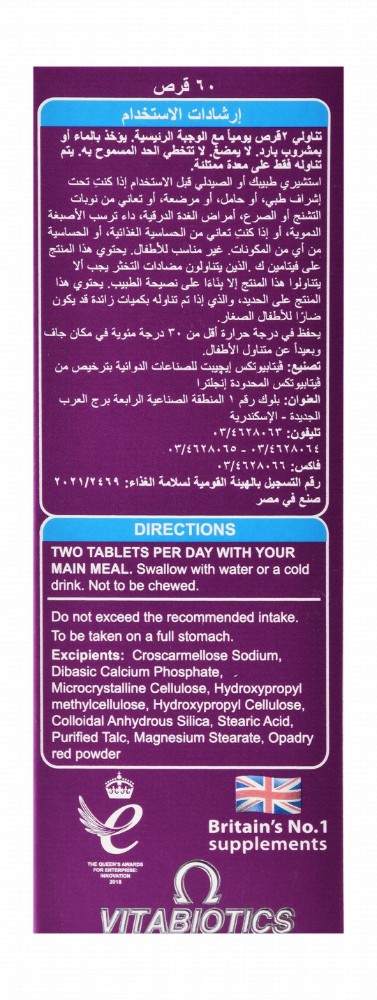 Wellwoman Original Health, Vitality & Wellbeing Support Supplement with Magnesium, Vitamin B6 & B12 - preservatives free, yeast free, artificial colors free