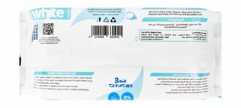 White Mild Cleanser & Refreshing Water Wipes - alcohol free
