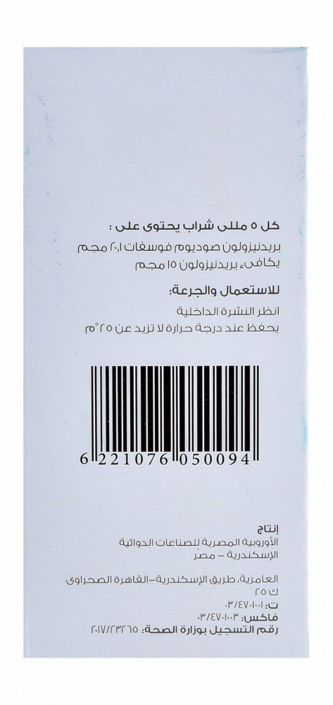 Xilone Forte 15mg Prednisolone Syrup