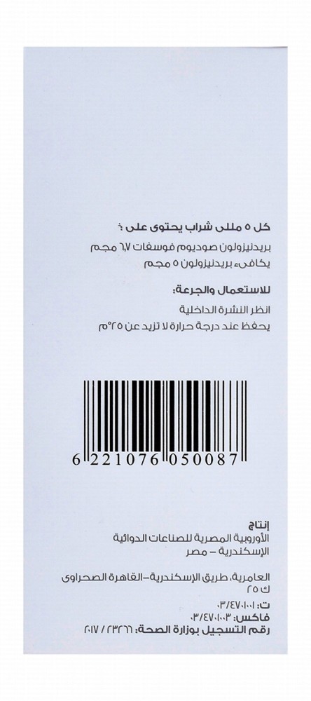 Xilone Syrup with 5mg/5ml Prednisolone