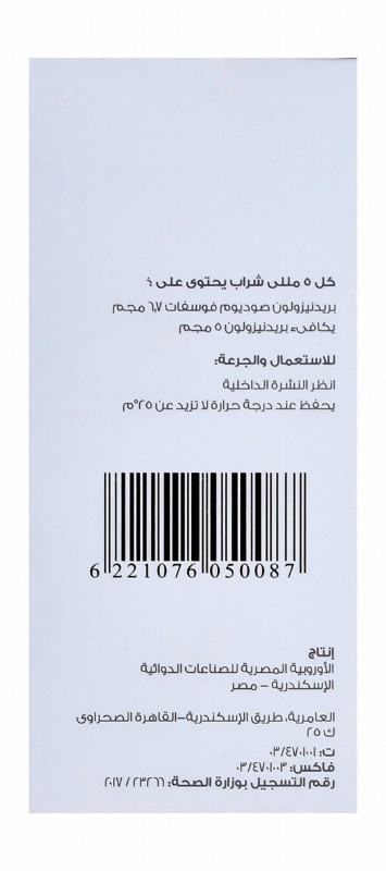 Xilone Syrup with 5mg/5ml Prednisolone