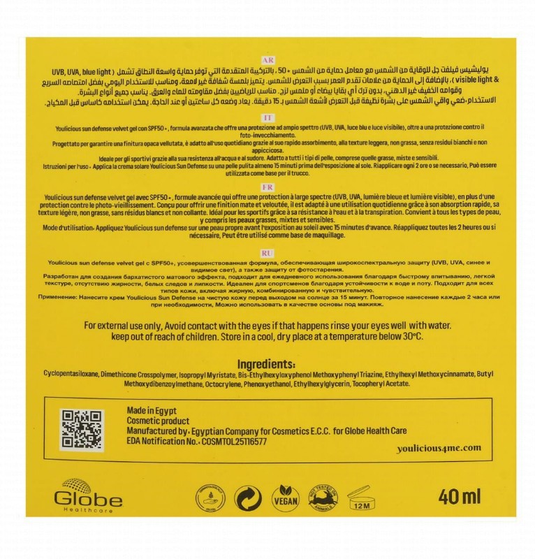 Youlicious  Water-Resistant Matte Velvet Facial Sunscreen Gels SPF50+ - vegan, animal testing free