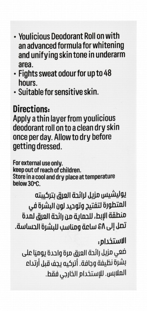 Youlicious 48H Hypoallergenic Whitening Roll-On Deodorants (Special Offer) - vegan, fragrance free, animal testing free