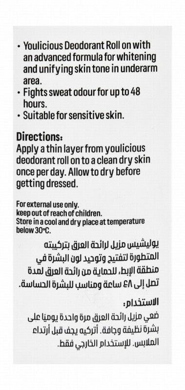 Youlicious 48H Hypoallergenic Whitening Roll-On Deodorants (Special Offer) - vegan, fragrance free, animal testing free