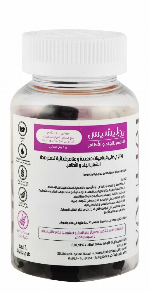 Youlicious 5000mcg Biotin, Folic Acid & Multivitamin Hair, Skin & Nails Health Support Dietary Supplement
