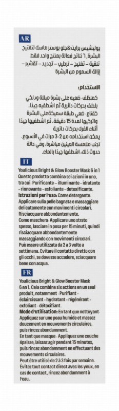 Youlicious 6in1 Brightening, Glowing & Boosting Face Mask with Gently Particles - vegan, animal testing free