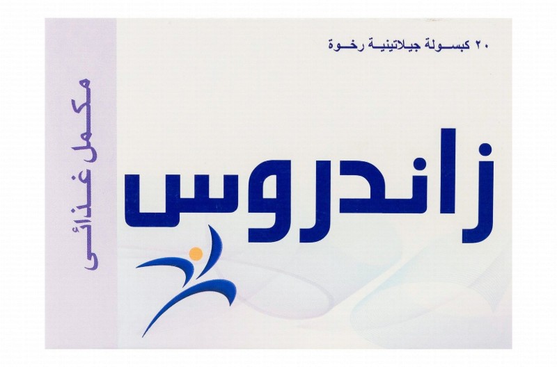 Zandros Brain & Cardiovascular Support Supplement