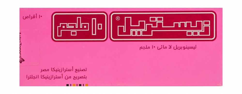 Zestril 10mg Lisinopril Dihydrate