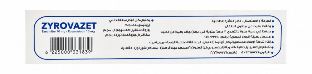 Zyrovazet 10mg Ezetimibe & 10mg Rosuvastatin
