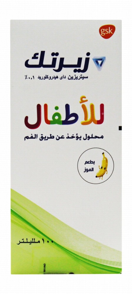 Zyrtec 0.1% Cetirizine Dihydrochloride Oral Solution Banana Flavor for Kids